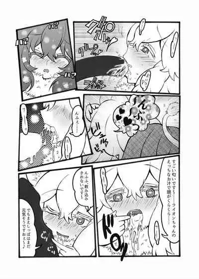 Friends Mae Shippo Goudoushi