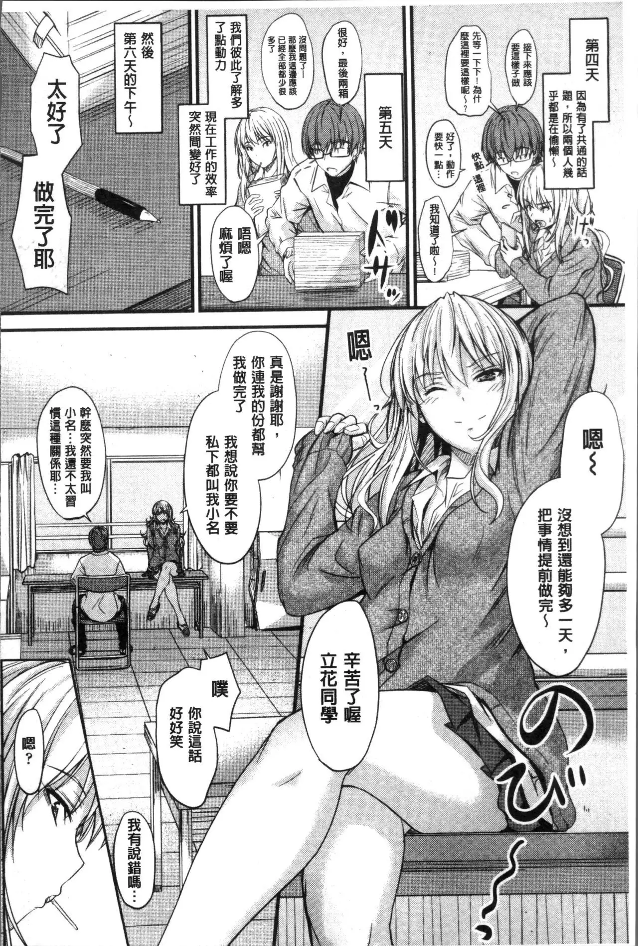 ヤって…動いて!射精して