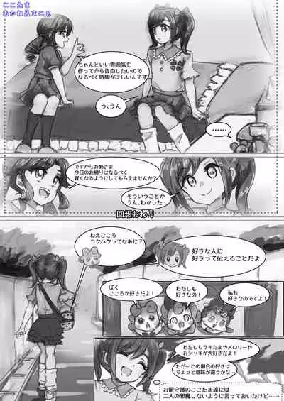 Suiren / 水簾藤流 - 2022年6月の落書き