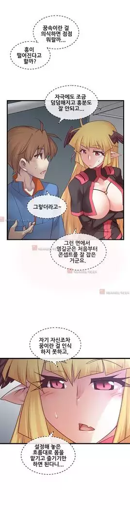 Master in My Dreams Ch.90-119