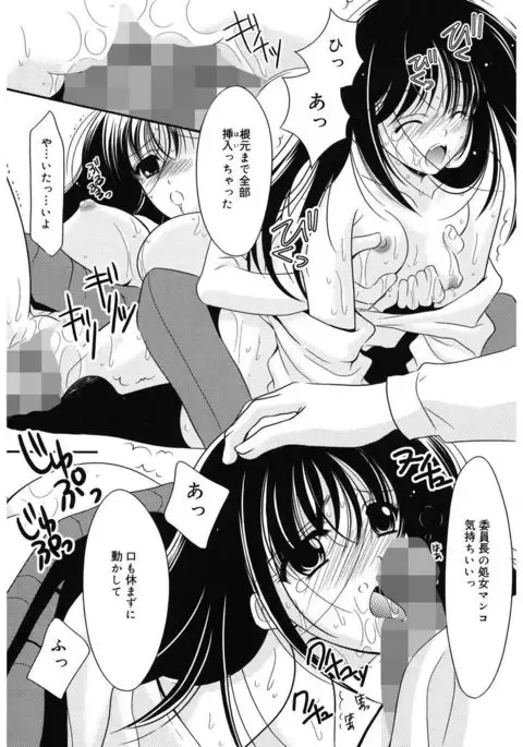 Toriko - The Captive