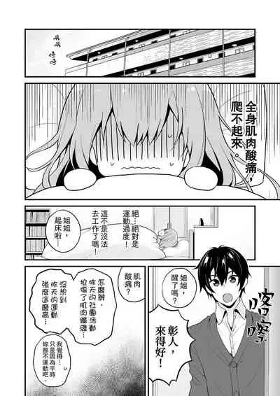 我才沒有…只是被插進來就高潮!保健體育課的『實際演示』,正在保健室床上進行中 1-10 完結