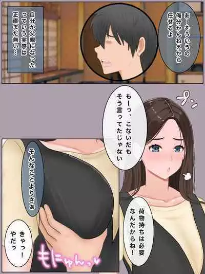 Giri no Haha to Tanetsuke Koubi Seikatsu ~ Kozukuri Shinaito Derarenai Mura de.