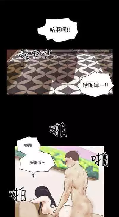 She:我的魅惑女友 1-79