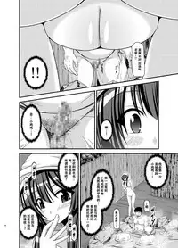[valssu (Charu)] Roshutsu Shoujo Nikki 16 Satsume [Chinese] [尼尔个人汉化] [Digital]