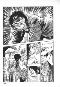 [Maeda Toshio] Urotsuki Douji Vol.4