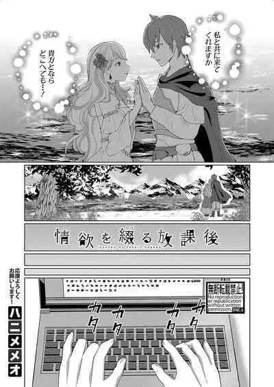 COMIC Shingeki 2024-07