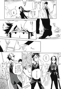 (C82) [goo-paaa (Ocha)] THE Sangou Sama (DARKER THAN BLACK)