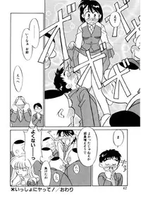 [Yanagi Masashi] Koi no Variation