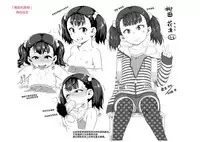 [Chiguchi Miri] Fukuramikake ga Osuki Desho [Chinese] [4K漢化組]