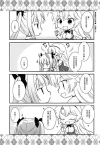 (COMIC1☆13) [Poire Mousse (Nashiki Noi)] Study Time (Toji no Miko) [Chinese] [EZR個人漢化]