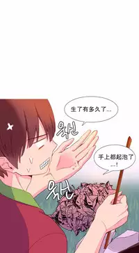 [Rozer] A World that I Rule | 我统治的世界 Ch.1-19 [Chinese]