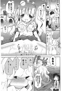 COMIC Potpourri Club 2010-07