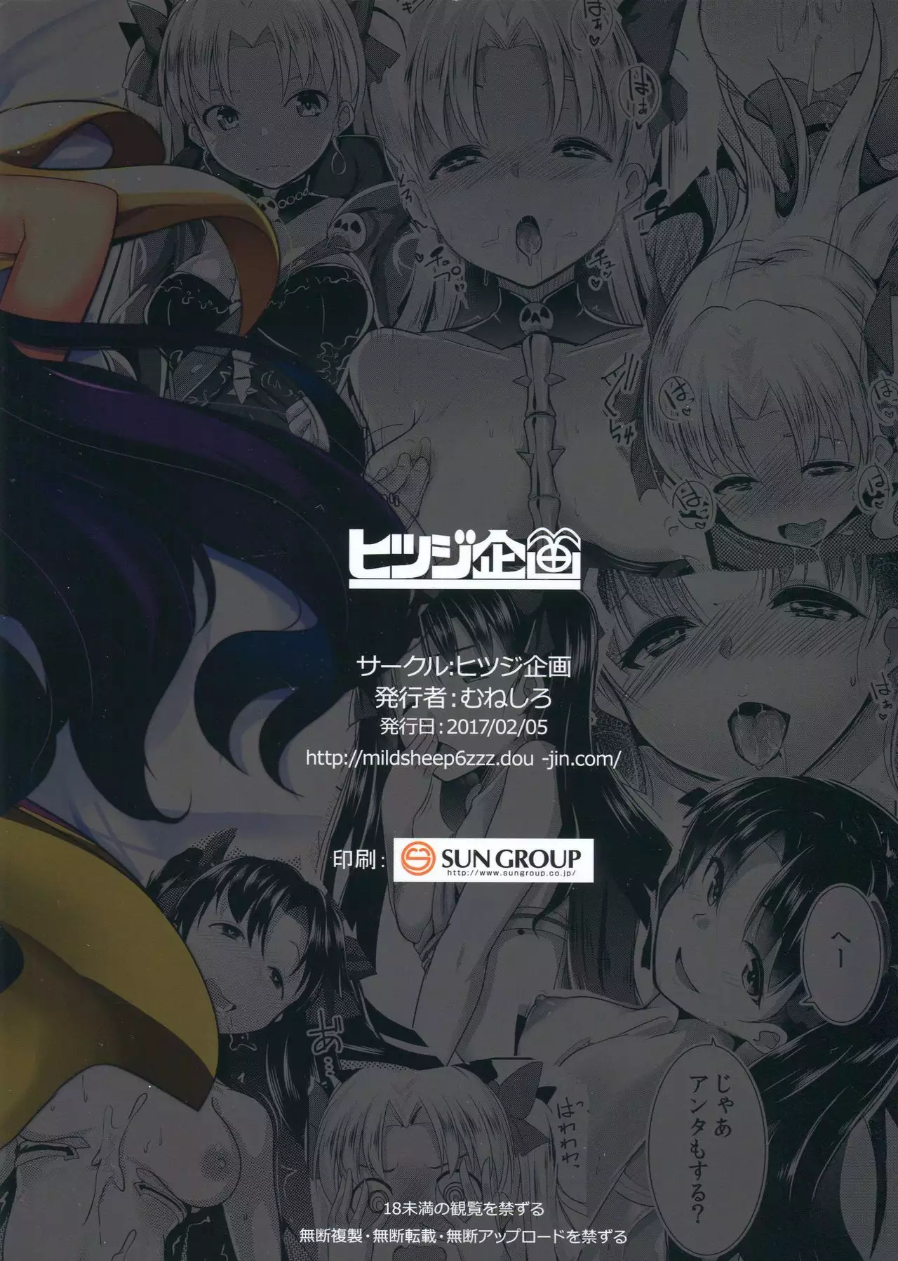 2 Rinsha Suru Megami-tachi | The 2 Frigid and Steamy Goddesses {darknight}