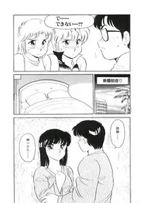 [Amagi Kei] Ikinari! can^2 2