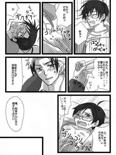 [Zaneri] Yanmega Tsuirogu 3