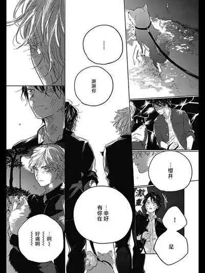 [Amamiya] Bokura no Tsuzuki | 我们的后续 Ch. 1-5 [Chinese] [冒险者公会] [Digital]
