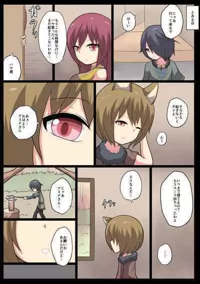 Shota Mazoku Ni Netorareru Koibito 【Zenpen】