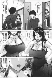 [Bai Asuka] Hametorare | 偷情的淫妻 [Chinese]