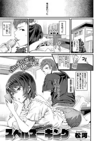 COMIC Kairakuten 2017-01 [Digital]