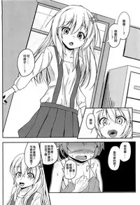 [Puritei] Pet na Boku (Otokonoko Paradise! Vol.02) [Chinese] [EZR個人漢化]