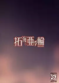 (C92) [Sago-jou (Seura Isago)] Takumi-Aki Rin (THE IDOLM@STER CINDERELLA GIRLS)