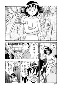 [Yanagi Masashi] Koi no Variation