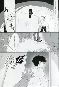 (C74) [Enshu ~Spirits~ (Santa Maria, NoBody)] KURO HOLE (Kodomo no Jikan)