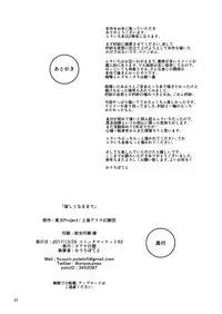 Sabishiku Naru made - Until Be Lonely