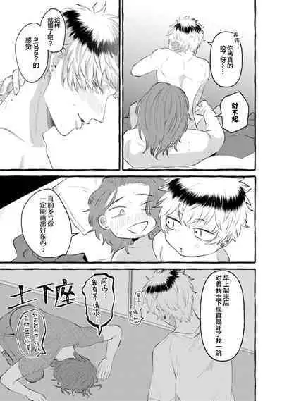 Tensei Shitara BLmangano seikai dattaken|转生到BL漫画的世界