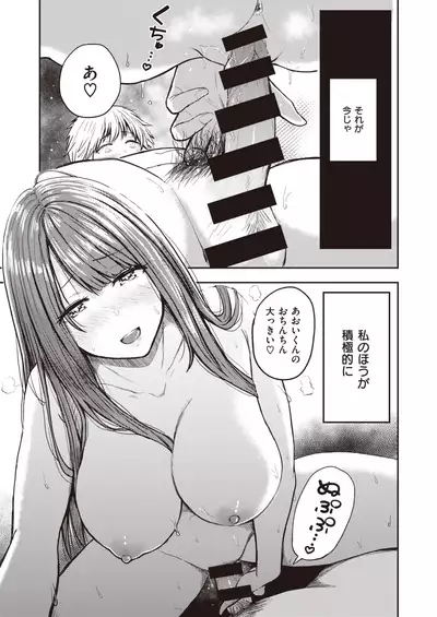 COMIC Shitsurakuten 2021-07