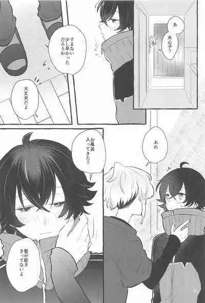 Kanete kara no Setsubou de