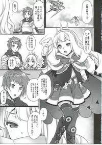 (C89) [Himeya (Abe Inori)] Sayonara Cagliostro (Granblue Fantasy)