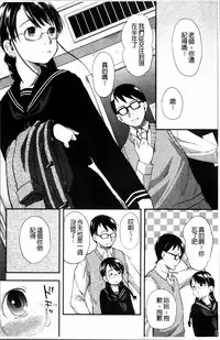 [Hidari Kagetora] Hatsujyo Days [Chinese]