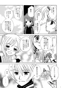 (C79) [Milk Crown (Kazuki Yuu)] Y×E×F ~YURI×ESTELLE×FLY~ (Tales of Vesperia)