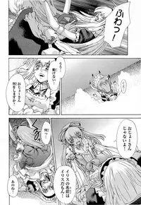 Gekkou no Carnevale Vol.2 [Shimokura Vio x Sumita Kazasa x Nitroplus]