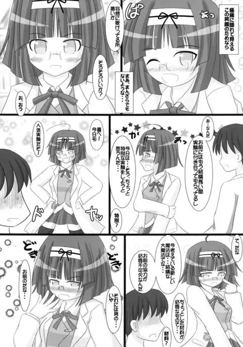 Onnanoko wa Dare demo Suteki na Mahoutsukai