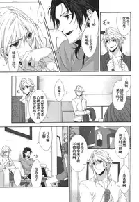 (C87) [CassiS (RIOKO)] Rose cocktail (Final Fantasy XIII) [Chinese] [临时义军]