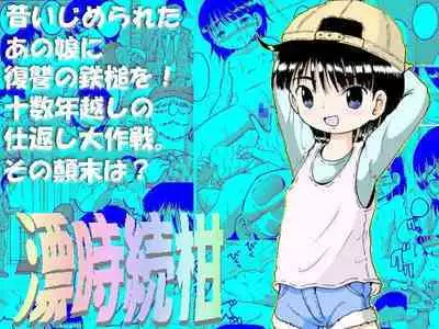 [MULTIVITAMIN (Tako Kuboh)] Chotoki Zokukan [Digital]