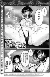 COMIC HOTMiLK 2012-10