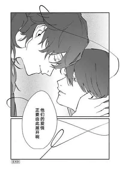 [Yamatomi] Ukiyo Tensei Kawatare Shinjuutan | 浮世轉生 薄暮情亡史 Ch. 1-8 [Chinese] [莉赛特汉化组]