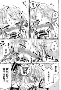 Futari de Dekiru mon! | 兩個人就做得到!