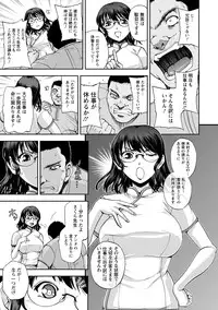 [Sagami Yoshitsune] Seitaishi Sakura-sensei [Digital]