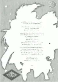 (HaruCC17) [Usagizadou (Enu)] Yaen (Nurarihyon no Mago)