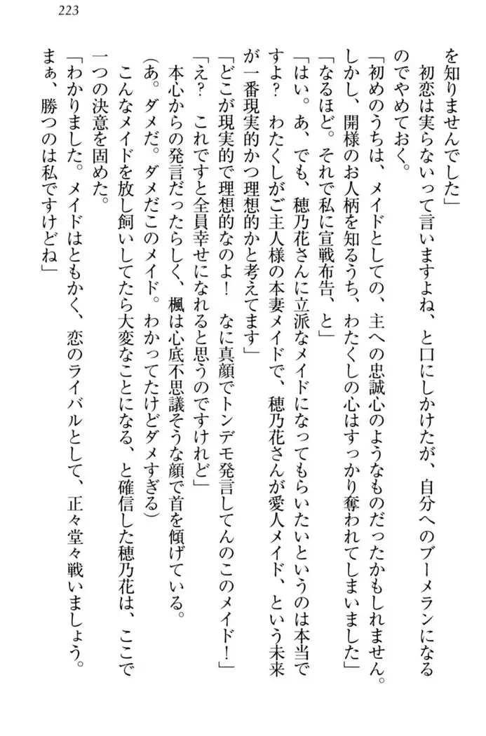メイドやります!
