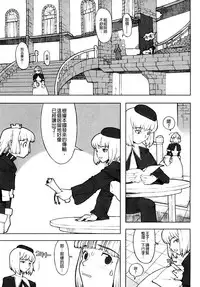 [A-10] Load of Trash Kanzenban Ch. 1-7 [Chinese] [沒有漢化]