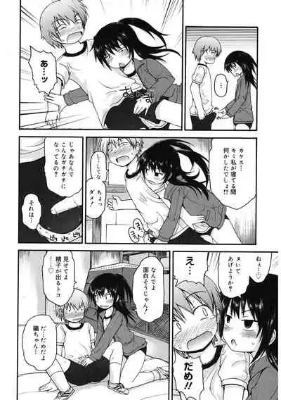 [Anthology] LQ -Little Queen- Vol. 41 [Digital]