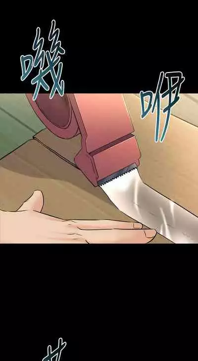 與前妻同居 1-67