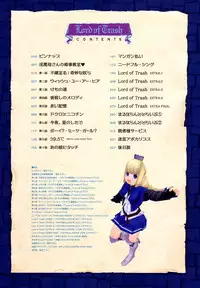 [A-10] Load of Trash Kanzenban Ch. 1-4 [Chinese] [沒有漢化]