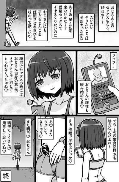 [ShiftAltOn (Tonda)] Jonokuchi Replay [Digital]